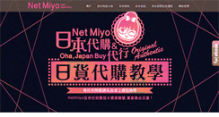 Desktop Screenshot of netmiyo.com